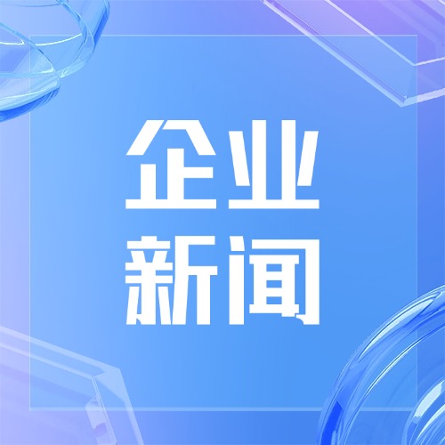亿嘉照明：以专业之光，照亮消防安全之路