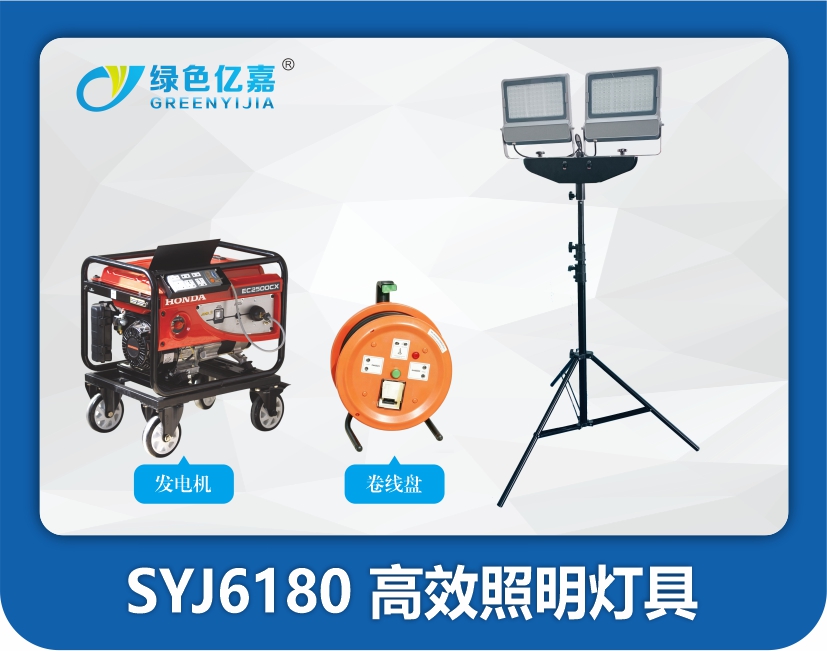 SYJ6180 高效照明灯具