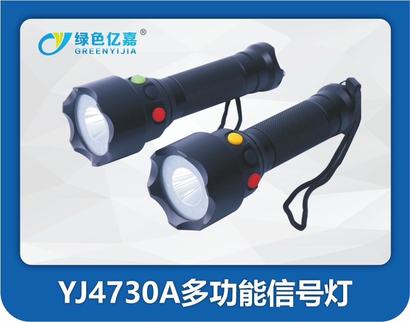 YJ4730A多功能信号灯
